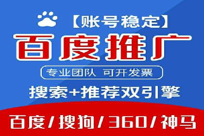 百度SEM代运营成功案例剖析，广告效果翻倍的秘诀
